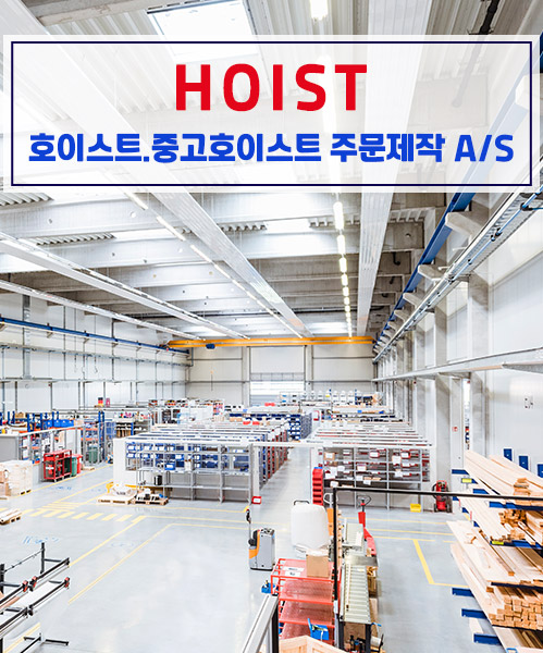 삼성호이스트 모바일 비주얼 0