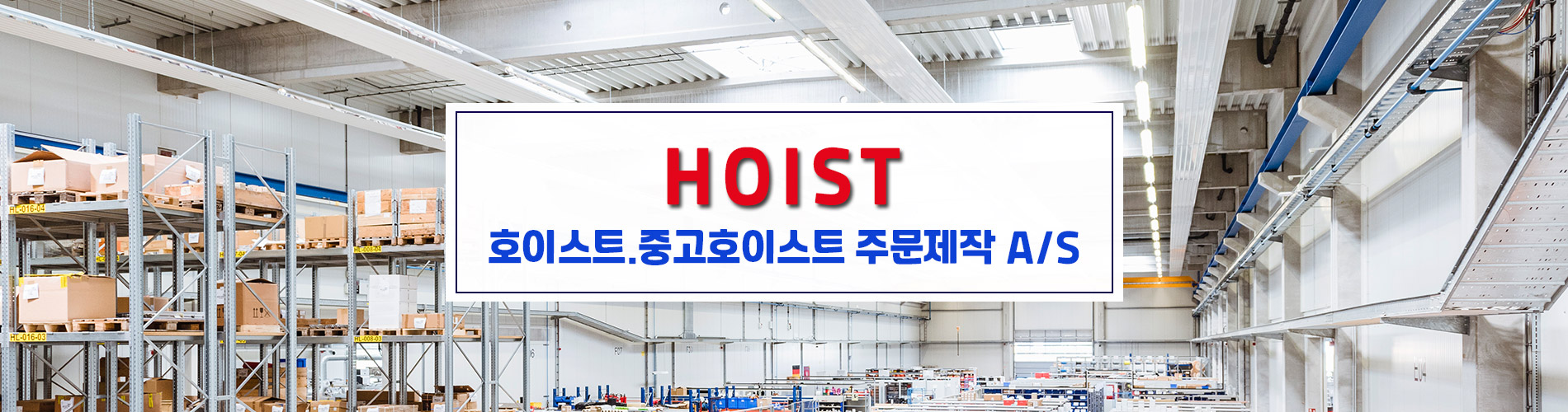 삼성호이스트 PC 비주얼 0